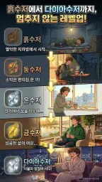 서울에서 살아남기 screenshot