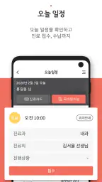서울의료원 - 서울케어 screenshot