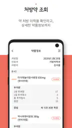 서울의료원 - 서울케어 screenshot