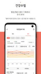 서울의료원 - 서울케어 screenshot