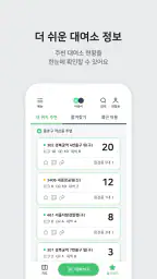 서울자전거 따릉이 screenshot