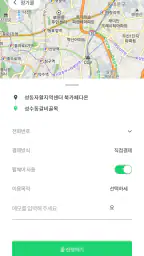 서울장애인콜택시 screenshot