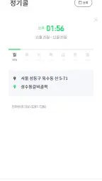 서울장애인콜택시 screenshot