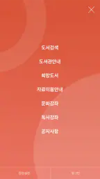 서초라이브러리# screenshot