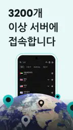 서프샤크VPN: 보안 & 고속 VPN screenshot