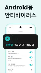 서프샤크VPN: 보안 & 고속 VPN screenshot