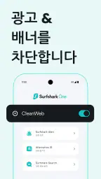 서프샤크VPN: 보안 & 고속 VPN screenshot