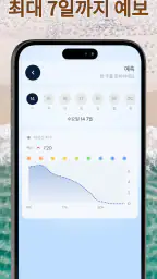 선 트래커: 자외선 지수 및 태닝 효과 측정 screenshot