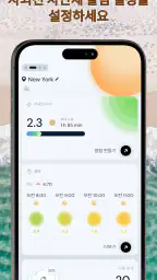 선 트래커: 자외선 지수 및 태닝 효과 측정 screenshot