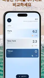 선 트래커: 자외선 지수 및 태닝 효과 측정 screenshot