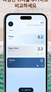 선 트래커: 자외선 지수 및 태닝 효과 측정 screenshot