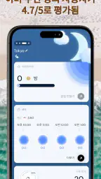 선 트래커: 자외선 지수 및 태닝 효과 측정 screenshot