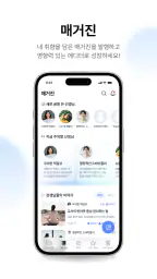 선배교사 – 교직생활의 모든 답 screenshot