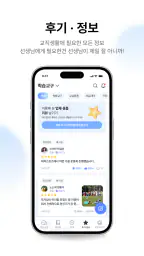 선배교사 – 교직생활의 모든 답 screenshot