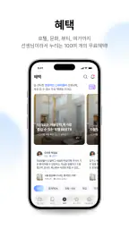 선배교사 – 교직생활의 모든 답 screenshot