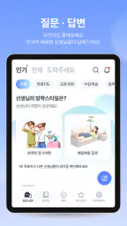 선배교사 – 교직생활의 모든 답 screenshot