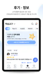 선배교사 – 교직생활의 모든 답 screenshot