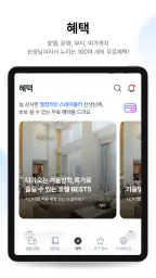 선배교사 – 교직생활의 모든 답 screenshot