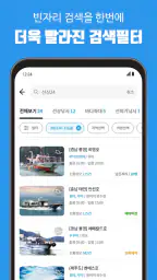 선상24 – 전국 실시간 선상낚시 예약 screenshot