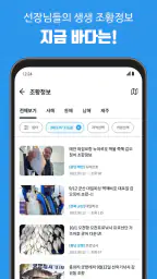선상24 – 전국 실시간 선상낚시 예약 screenshot