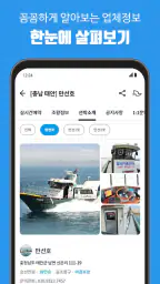 선상24 – 전국 실시간 선상낚시 예약 screenshot
