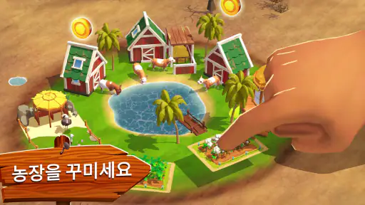 선샤인 아일랜드 (Sunshine Island) screenshot