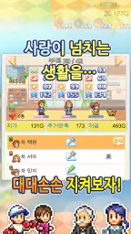 섬도시 스토리 screenshot