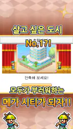 섬도시 스토리 screenshot