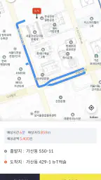 섬섬여수콜 고객용 screenshot