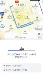 섬섬여수콜 고객용 screenshot