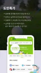 섬프로-제주도민골프 screenshot