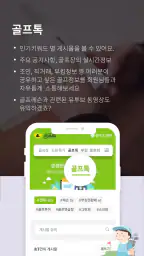 섬프로-제주도민골프 screenshot
