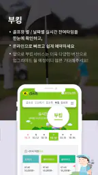 섬프로-제주도민골프 screenshot
