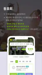 섬프로-제주도민골프 screenshot