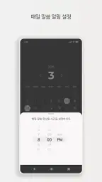 [성경 묵상 알림, 잠금화면] 말씀이 필요할 때, 쫑끗 screenshot