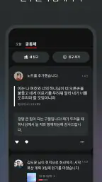 성경 + 오디오 screenshot