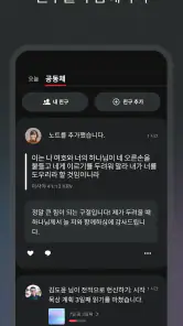 성경 + 오디오 screenshot