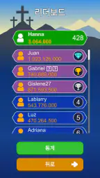 성경: 퀴즈 - 상식 퀴즈 -  Bible Quiz screenshot