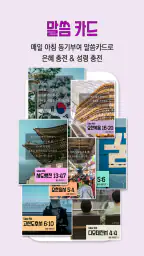 성경 큐티 기도 오직성경 묵상 찬양 CCM screenshot