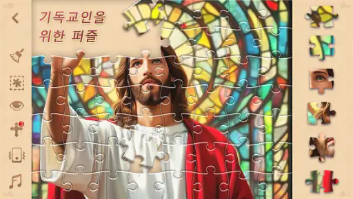 성경 퍼즐 screenshot