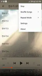 성경듣기 screenshot