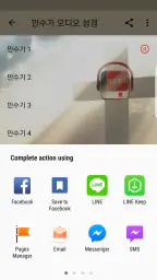 성경듣기 screenshot