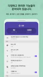 성경일독Q (잠금화면 성경읽기 + 기도 QT + 지식) screenshot