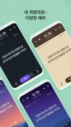 성경일독Q (잠금화면 성경읽기 + 기도 QT + 지식) screenshot