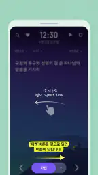 성경일독Q (잠금화면 성경읽기 + 기도 QT + 지식) screenshot
