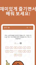 성경퀴즈대회 - 성경 상식 퀴즈 모든 연령대용 screenshot