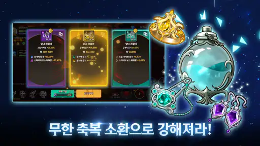 성녀 키우기 screenshot