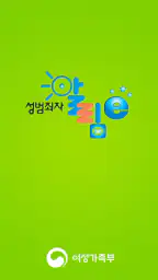 성범죄자 알림e screenshot