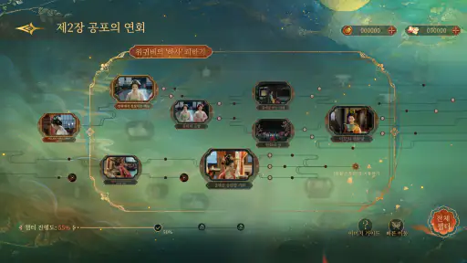 성세천하: 여제의 탄생 screenshot