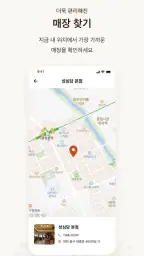 성심당 멤버십 screenshot